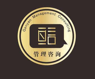 惠州亙言企業(yè)管理咨詢 專業(yè)賦能，助力企業(yè)穩(wěn)健發(fā)展