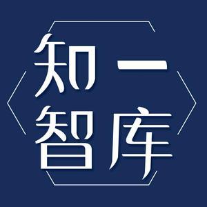 知一企業管理咨詢 專業賦能，驅動企業卓越運營